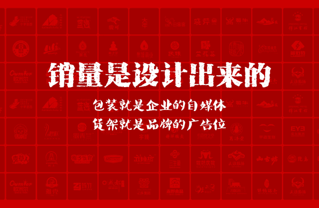 一家以提升产品销量为导向的崇阳县包装设计机构
